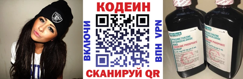 Codein напиток Lean (лин)  Хилок 