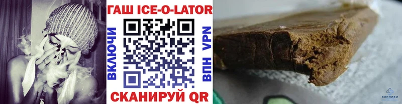 Гашиш Изолятор  Хилок 