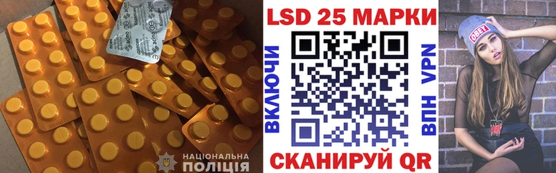 LSD-25 экстази ecstasy закладка Хилок