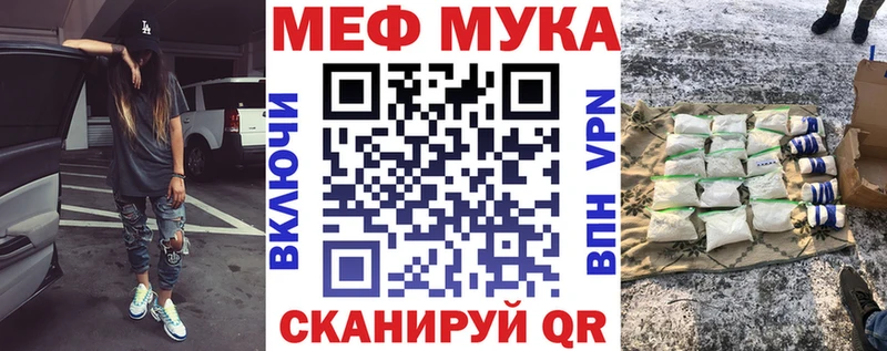 hydra ссылки  дарнет шоп  Хилок  Мефедрон мука 