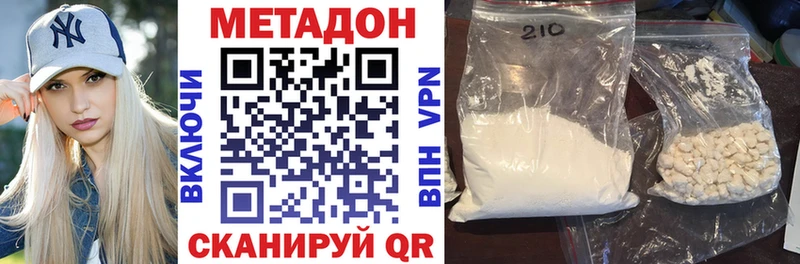 МЕТАДОН кристалл  закладка  Хилок 